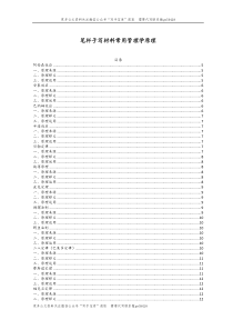 笔杆子写材料常用管理学原理