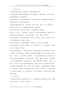 笔杆子写材料经典语句汇编7类3800多字