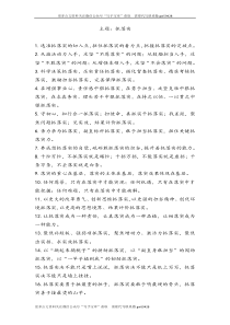 精选写材料排比句合集近20万字