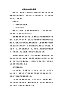 人教版四年级上册语文-观潮-教案课件模板
