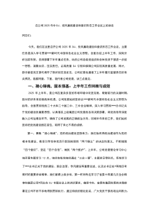 在公司2025年中党建、党风廉政建设和意识形态工作会议上的讲话