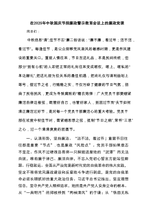 （3篇）在2025年中秋国庆节前廉政警示教育会议上的廉政党课（精选范本）