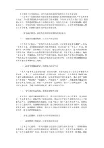 市局D组书记交流发言以作风建设新成效护航财政工作高质量发展