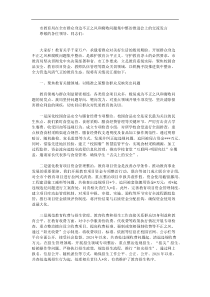 市教育局在全市群众身边不正之风和腐败问题集中整治推进会上的交流发言