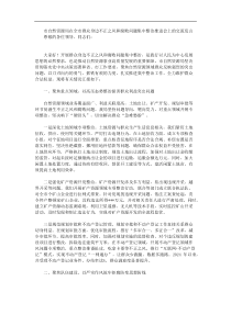 市自然资源局在全市群众身边不正之风和腐败问题集中整治推进会上的交流发言
