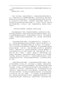 市营商环境建设监督局在全市群众身边不正之风和腐败问题集中整治推进会上的交流发言