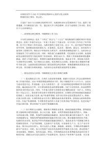 市财政局学习2025年全国两会精神中心组研讨发言材料