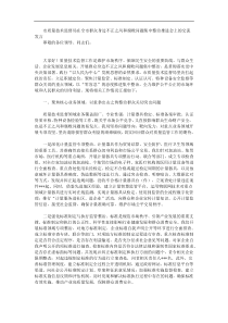 市质量技术监督局在全市群众身边不正之风和腐败问题集中整治推进会上的交流发言