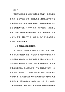 最新在2025年作风建设学习教育研讨会上的发言材料