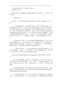 经开区管委会在2025年工作务虚会上的发言
