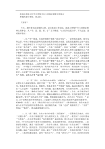 街道办事处主任学习贯彻中央八项规定精神交流发言