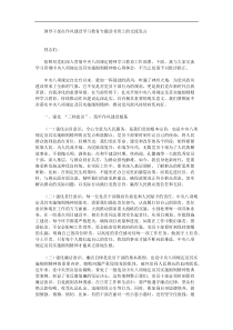领导干部在作风建设学习教育专题读书班上的交流发言