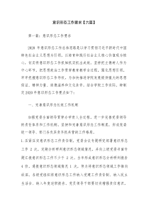 意识形态工作要求【六篇】