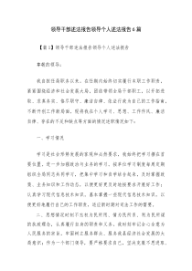 领导干部述法报告领导个人述法报告6篇