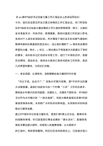 在镇村党组织书记后备力量工作汇报会议上的讲话