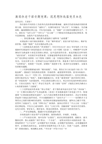 离退休老干部专题党课：筑思想防线 葆党员本色
