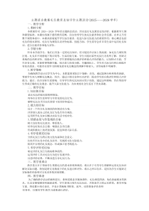 主题班会教案礼仪教育总结评价主题活动（2025—2026学年）