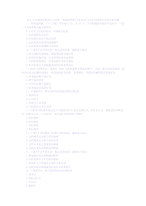 法律硕士考研真题