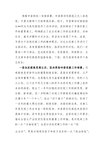 在巡察工作动员会上的表态发言（市局）