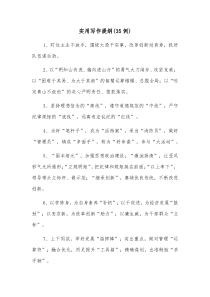 35例实用写作提纲