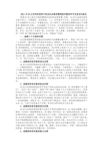 20XX年XX公安局党委班子政法队伍教育整顿查纠整改环节自查自纠报告