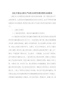 20XX年国企全面从严治党主体责任落实情况自查报告