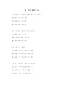 墙写作提纲30例