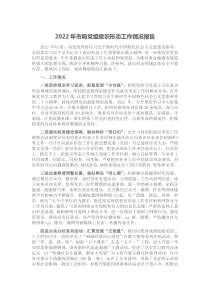 20XX年市局党组意识形态工作情况报告