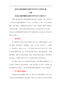 5篇政法队伍教育整顿总结提升环节自评工作报告