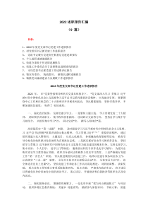 9篇20XX个人述职报告