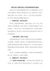 某局20XX年意识形态工作责任制考核自评报告