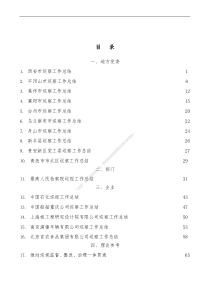 17篇20XX年巡视工作总结巡察工作总结素材汇编