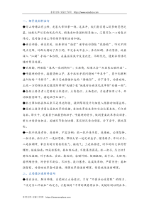 25写材料必备16类25万字364个金句素材