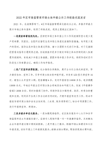 20XX年区市场监管局市场主体年报公示工作经验交流发言