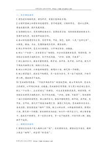 14笔杆子写材料经典语句汇编7类3800多字