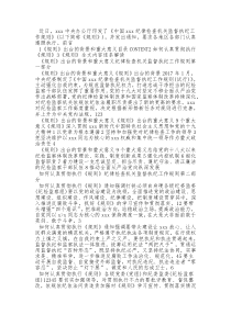 15篇纪委提醒函材料