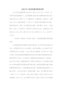 20XX年省先进集体事迹材料