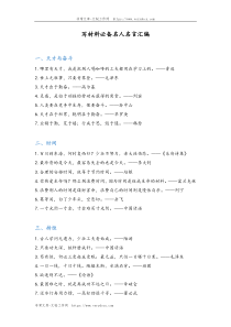 41写材料必备名人名言汇编