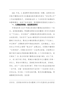 (资料)X县开展后进村集中整顿情况汇报