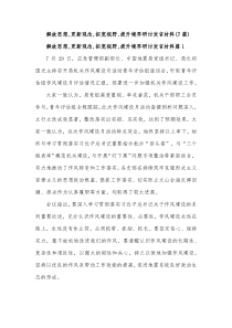 7篇解放思想更新观念拓宽视野提升境界研讨发言材料