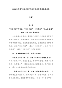 8篇三抓三促20XX年开展三抓三促行动情况总结典型经验材料