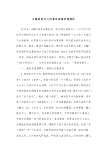 乡镇财政所五四青年奖章申报材料