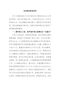 先进集体事迹材料