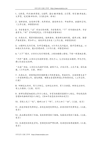 07领导讲话通用句式307组18000多字