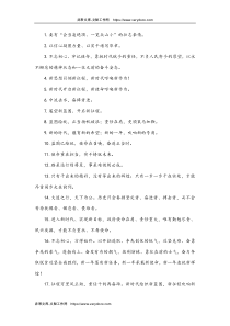 13领导讲话精彩结束语金句81例