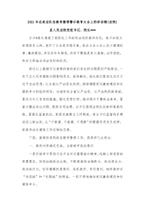 20XX年在政法队伍教育整顿警示教育大会上的讲话稿