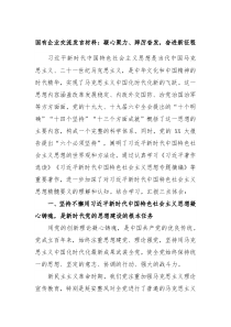 国有企业交流发言材料凝心聚力踔厉奋发奋进新征程