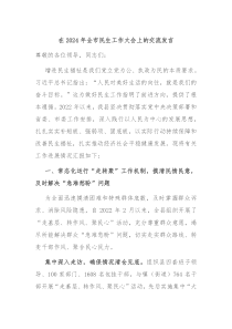 在20XX年全市民生工作大会上的交流发言