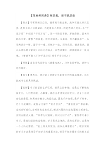 写材料用典师其意而不泥其迹