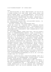 在2025年全县调研重点项目建设和“三秋”工作座谈会上的讲话